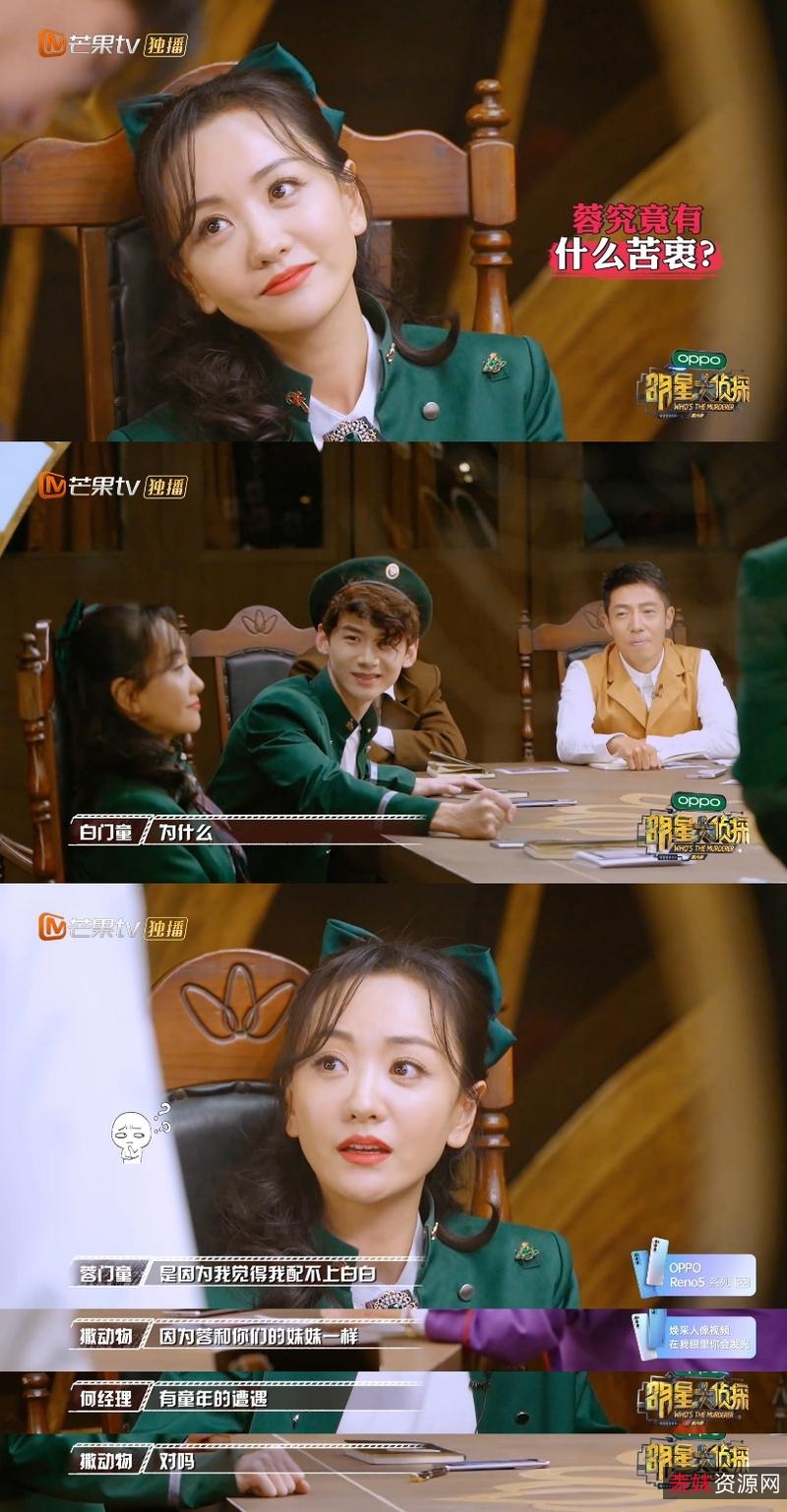 M明星大侦探1-7季：极速在线查看，原画倍速播放