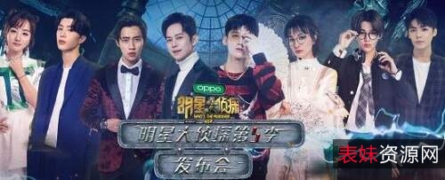 M明星大侦探1-7季：极速在线查看，原画倍速播放