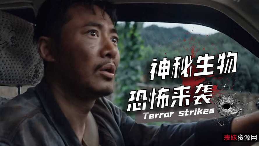 2022年最新国产怪兽巨作《地底怪物》:高清完整版、原画,阿里云盘观看