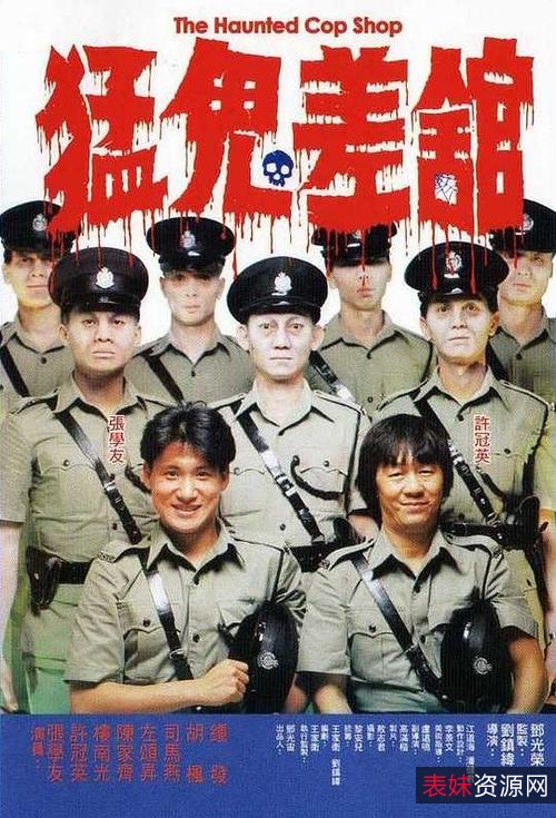 1988年经典复古港片《猛鬼佛跳墙》：画质爆表，阿里云盘免费观看，极速在线查看，倍速播放