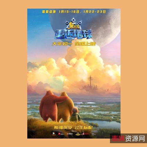 2022最新熊出没11部动画片，网络极速观看/APP倍速播放/离线保存，全系列原画尽在阿里云盘