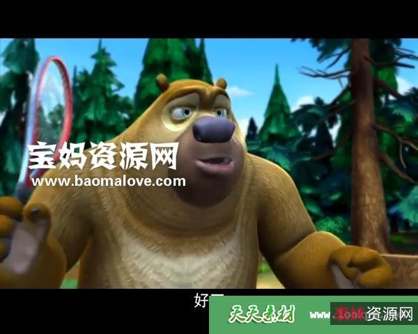 2022最新熊出没11部动画片，网络极速观看/APP倍速播放/离线保存，全系列原画尽在阿里云盘