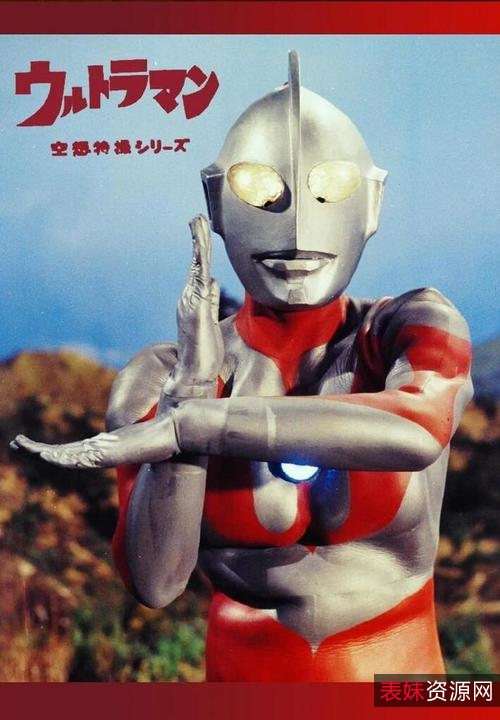 《迪迦奥特曼：远古复苏的巨人》1080PBDRipHEVC-10bitFLAC