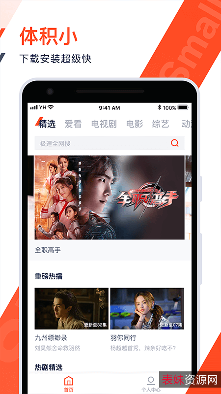 《极速下载，在线查看，穿越寒冬拥抱你》