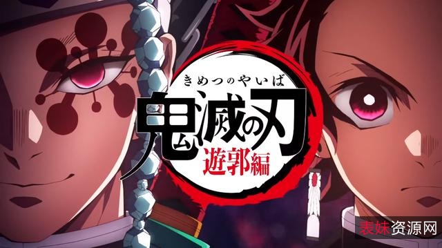 《鬼灭之刃：阿里云盘原画+视频，倍速播放高清晰画质》