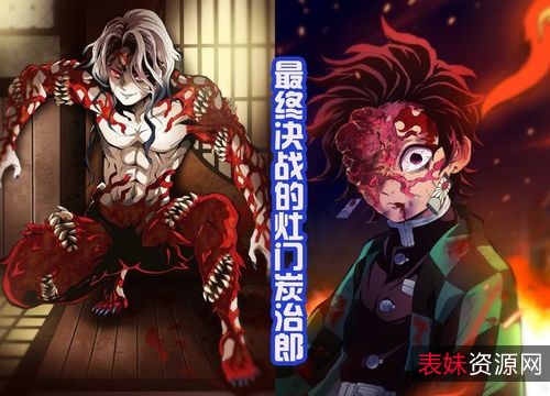 阿里云免费下载：《鬼灭之刃游郭篇更新11》