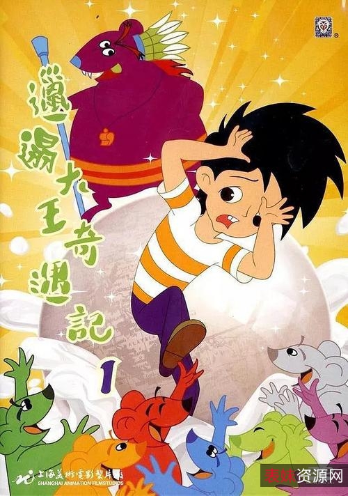 经典童年:《萝卜道士和白菜道士》韩语原声版中字高清阿里云盘