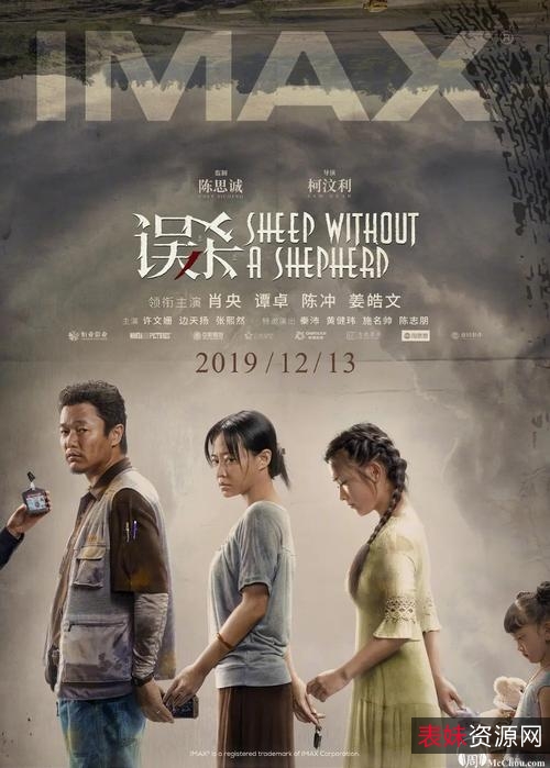 2021年热门动作电影《误杀2，误杀瞒天记》4K原画版：阿里云盘/APP免费观看，支持中字、倍速播放