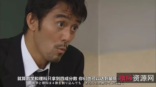 2010年经典电视剧《新参者(加贺恭一郎)》:稀缺资源的少年故事,中文字幕、视频原画、倍速播放