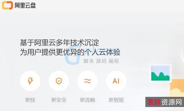 1978年至今春晚节目合集，阿里云盘不限速下载