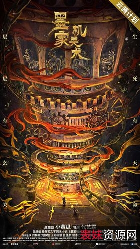 2022风起洛阳之阴阳界：小骗子为正义而战