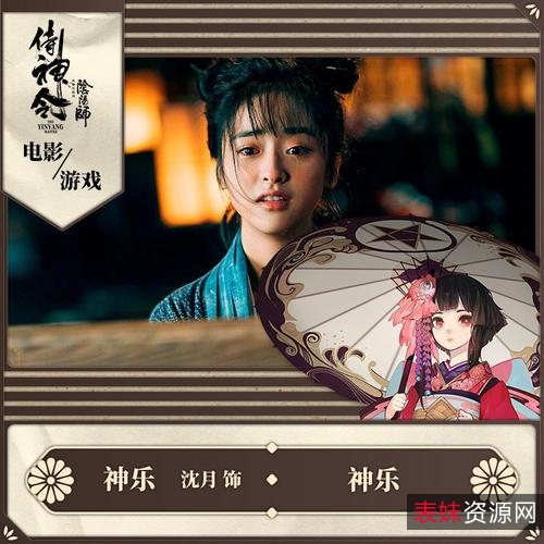 阿里云驱动，视听盛宴：《阴阳师》