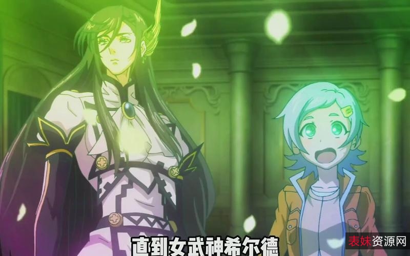 《终末的女武神：拯救世界的力量》