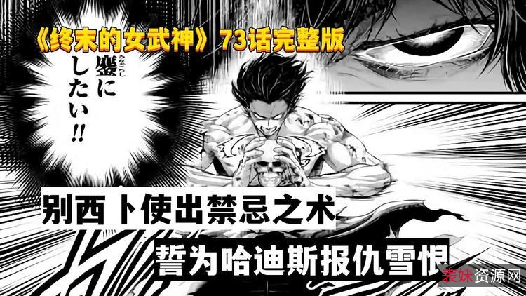 《终末的女武神：拯救世界的力量》