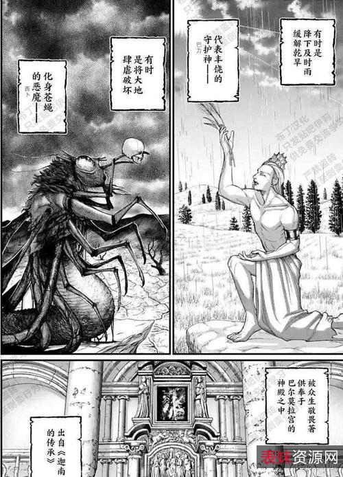 《终末的女武神：拯救世界的力量》