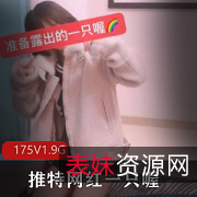 抖音80W粉丝的网红超萌妹子一只喔：活泼可爱的小仙女，给你无限温暖