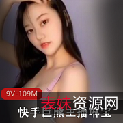 《快手巨熊主播琳宝土豪定制：时尚达人的精彩表现》