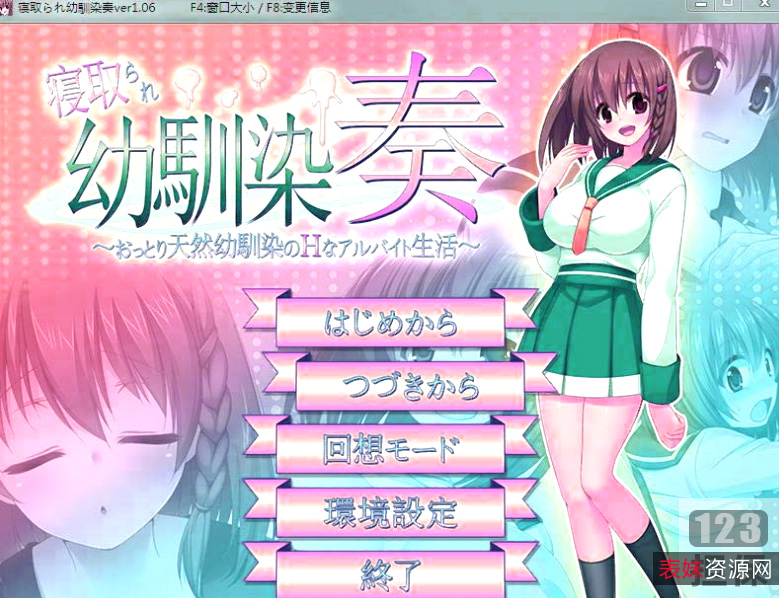 坚强者掌控命运！《我的青梅竹马被NTR》最新中文版：网红{{网红名字}}带你探索双视角校园类游戏，挑战堕落的极限！