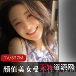 美女被金钱诱惑，拜金沦为W物：柔柔的曼妙粉嫩，学生妹的后背PIPI，真实1集837M