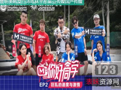 《豆豆传媒：你好同学1-9合集》，跟随豆豆的网红旅程，看她如何以活泼可爱的形象，参加制作的真人秀，和网红“{{关键词20}}”、“{{杜撰一个姓名}}”一起参加比赛、玩游戏，并且鼓励大家勇敢追求梦想，赢得观众的掌声。