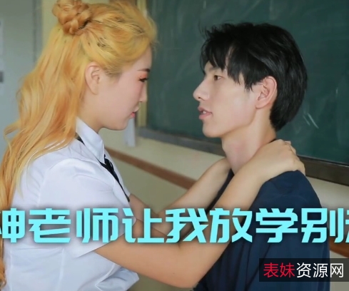 范爷火爆推荐：沈樵原创有尺度视频，27V-10.6G，绝版举报，比起苹果，更加珍贵！