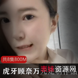 定制精彩！金主爸爸给虎牙人气MM刷了1W定制视频作品！