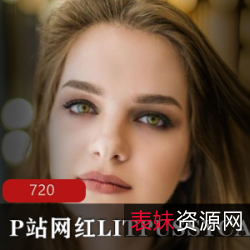 LITPUSSYCATT网红视频合集：欧美佳丽身材葱绿锦缎，嫣红容貌刘海，夏洛特般的烦劳！