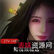 精选抖音L舞妹子，身材诱惑冲击视觉！