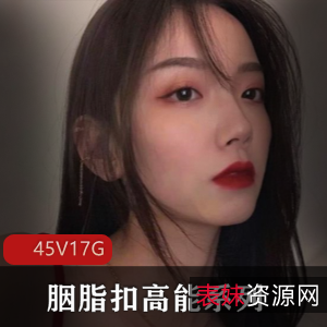 《超级美腿女神：胭脂扣高能系列作品》