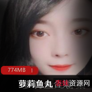 妹子鱼丸樱桃小嘴合集微博热卖