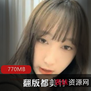 tui+fan版都美竹朋友销魂交流