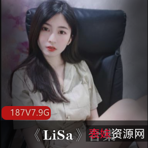 LiSa励志82美女社区合集