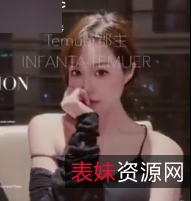 極品女神Temuer128V778MB百度盘