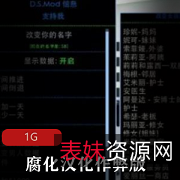 《大帝国SL佳作：腐化2.35版本完整攻略，包含所有人物与资源，1G作弊版本》