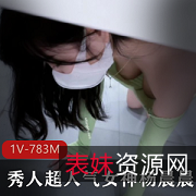 《杨晨晨：超人气网红女神的沉沦与视觉疲劳》