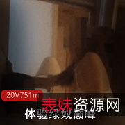 《自卑男巅峰之素人黑丝娇妻、猛男老公的无保护措施三人模式》