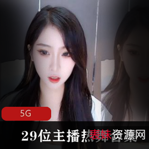 热舞主播的小合集