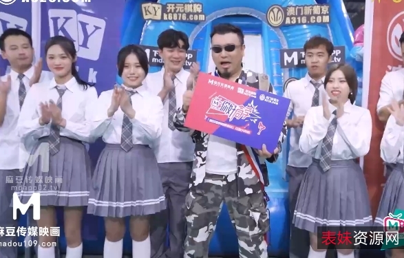 麻豆实境给力作品《你好同学1-9合集》