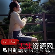 岛国超绝身材逢见妹子剧情杀