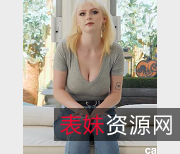 欧美童颜大罩杯CarrieSage合集