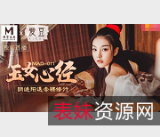 限量发售某传媒x爱豆MAD古装剧情系列：绣春刀、东方不败、玉女心经等