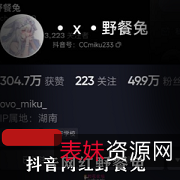 限时抢购抖音网红野餐兔私拍套装，8月最新款！