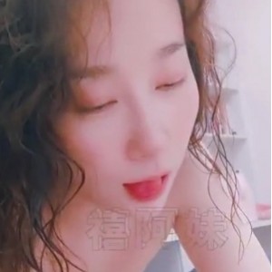 禧阿妹禧妹妹合集