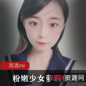 粉嫩妹子丝袜鱼丸私拍