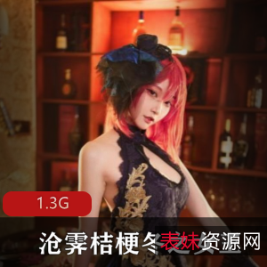 沧霁桔梗：冬至女王火女黑历史合集