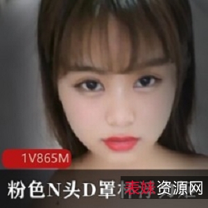 D杯成熟主妇妹子浮力姬N色奶头D罩杯美R少女自嗨紫薇蛋蛋水龙弹社保劲爆可能的1.D杯成熟主妇妹子浮力姬-强调成熟女性的吸引力2.N色奶头D罩杯美R少女-强调美丽少女的特点3.自嗨紫薇蛋蛋水龙弹社保劲爆-强调产品的创新和高性能