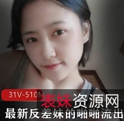 最新反差妹打粑粑展示合集最新反差妹打粑粑展示合集-最新收录的反差妹打粑粑展示视频合集