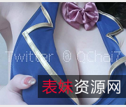 微博网红妹子茶杯恶犬作品：2个视频，总大小203兆