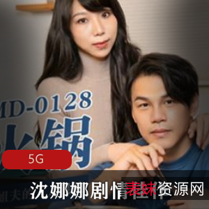 se+yu姐妹：沈娜娜夏靖子麻豆剧情佳作，5G视频精彩呈现