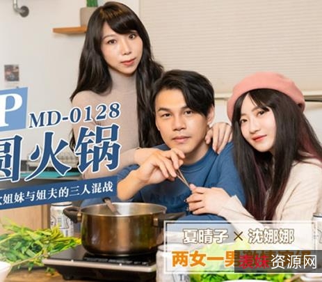 se+yu姐妹：沈娜娜夏靖子麻豆剧情佳作，5G视频精彩呈现